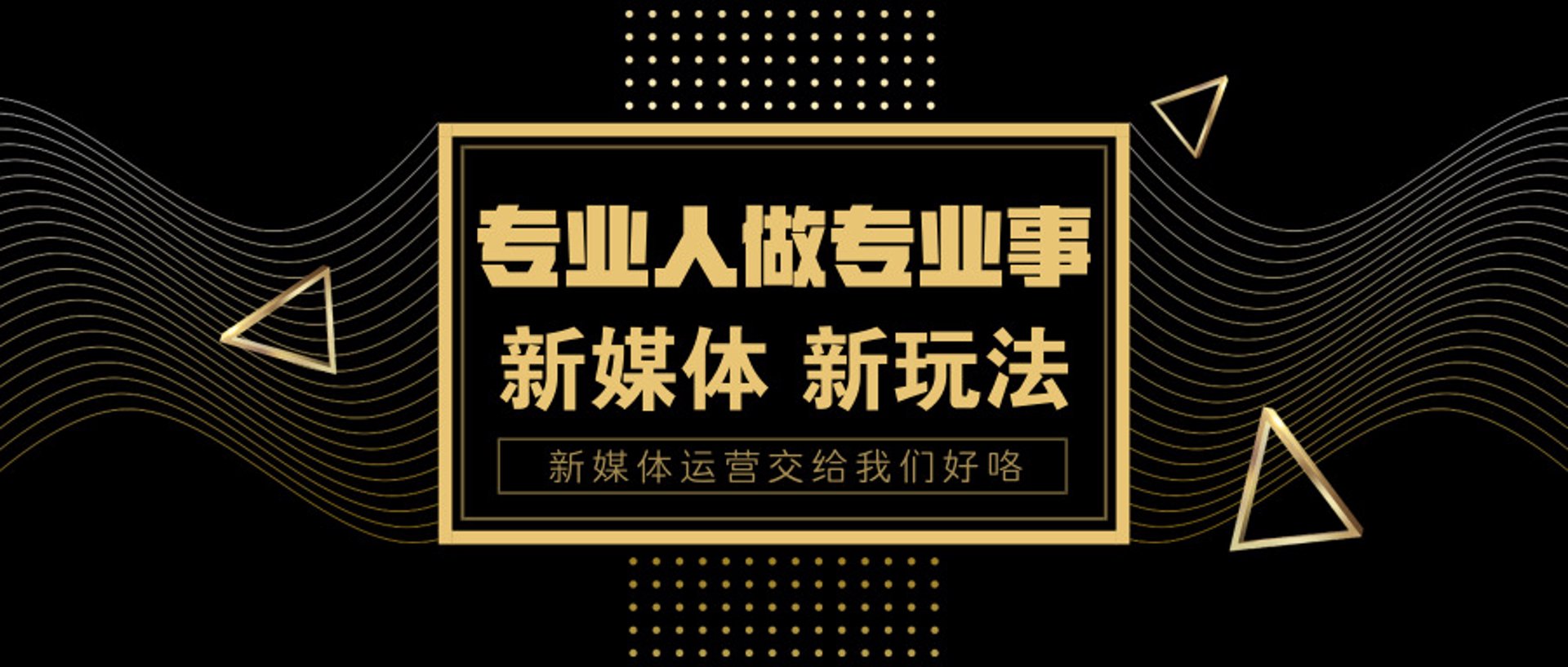 老衲自媒体